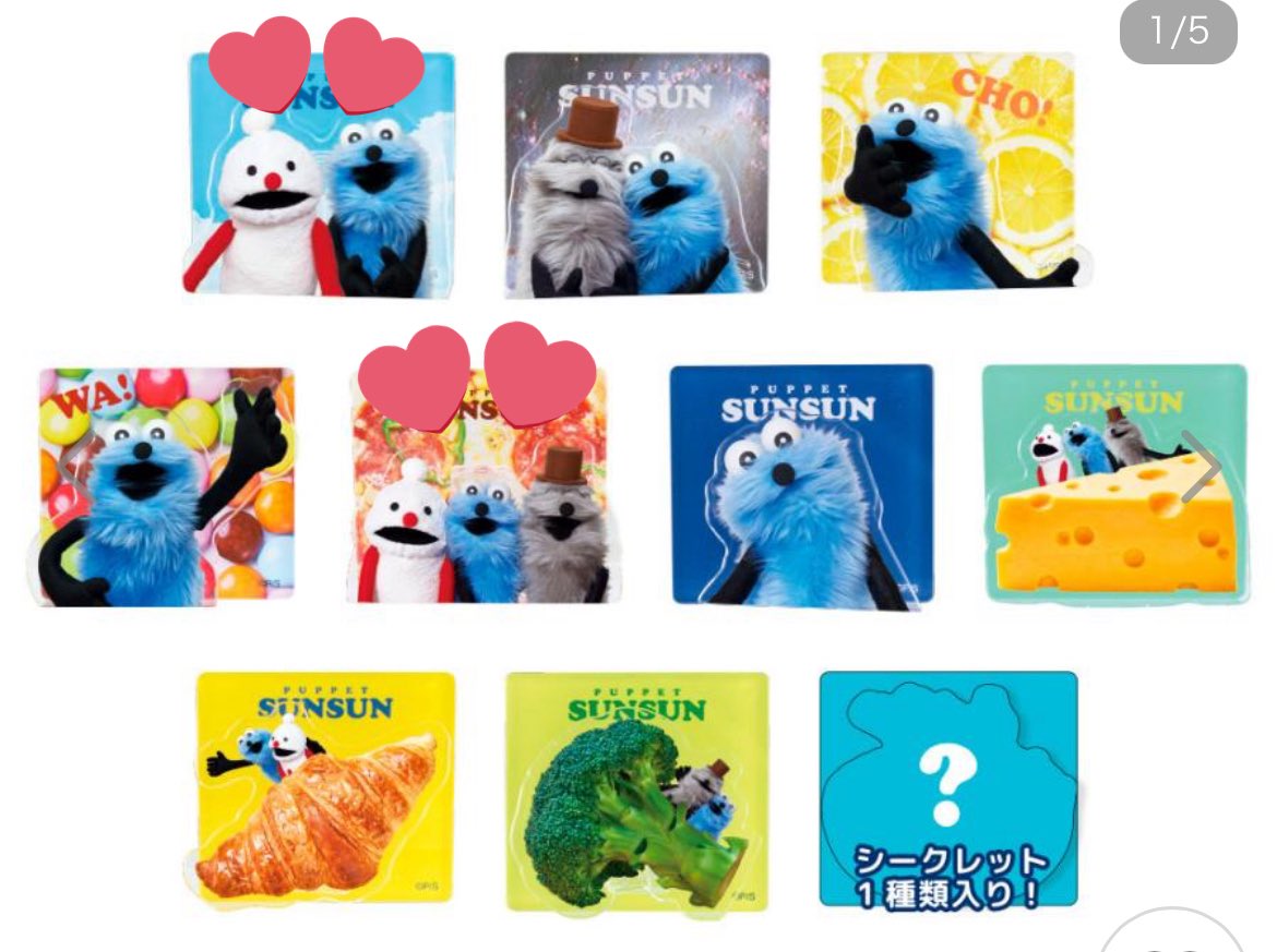 【交換】パペットスンスン レイヤースタンドクリップ

譲)画像1→スンスンゾンゾン

求)画像2💕→スンスンノンノン、3人(ピザ) のどちらか

郵送希望です📮お声がけの際はID付きお写真添付をお願いいたします🙇🏻‍♀️