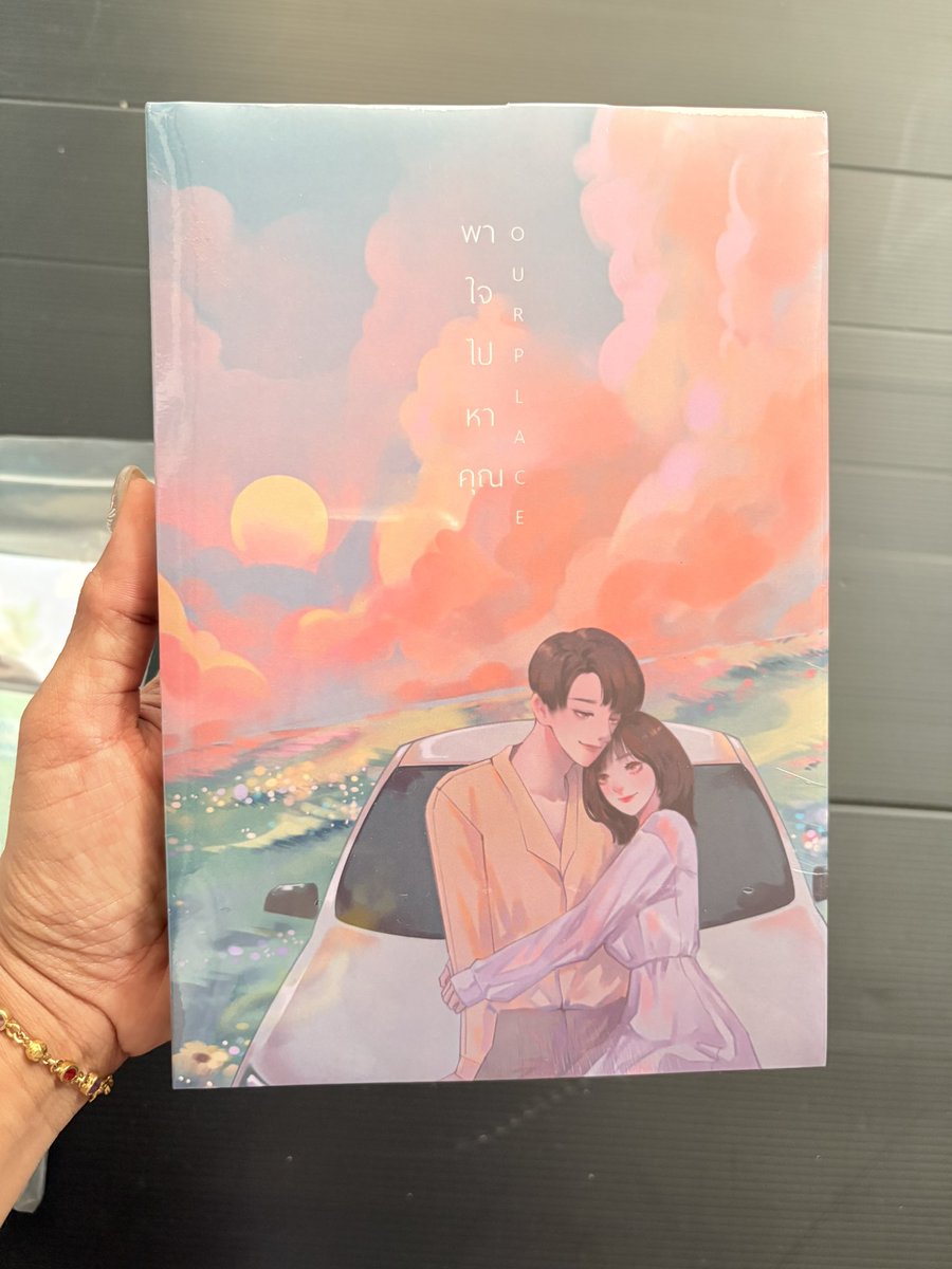 NWMiRAEDA's tweet image. พาใจไปหาคุณ ปกสวมสภาพไม่กริบมากมีรอย
550 รส
#พาใจไปหาคุณ #seanb