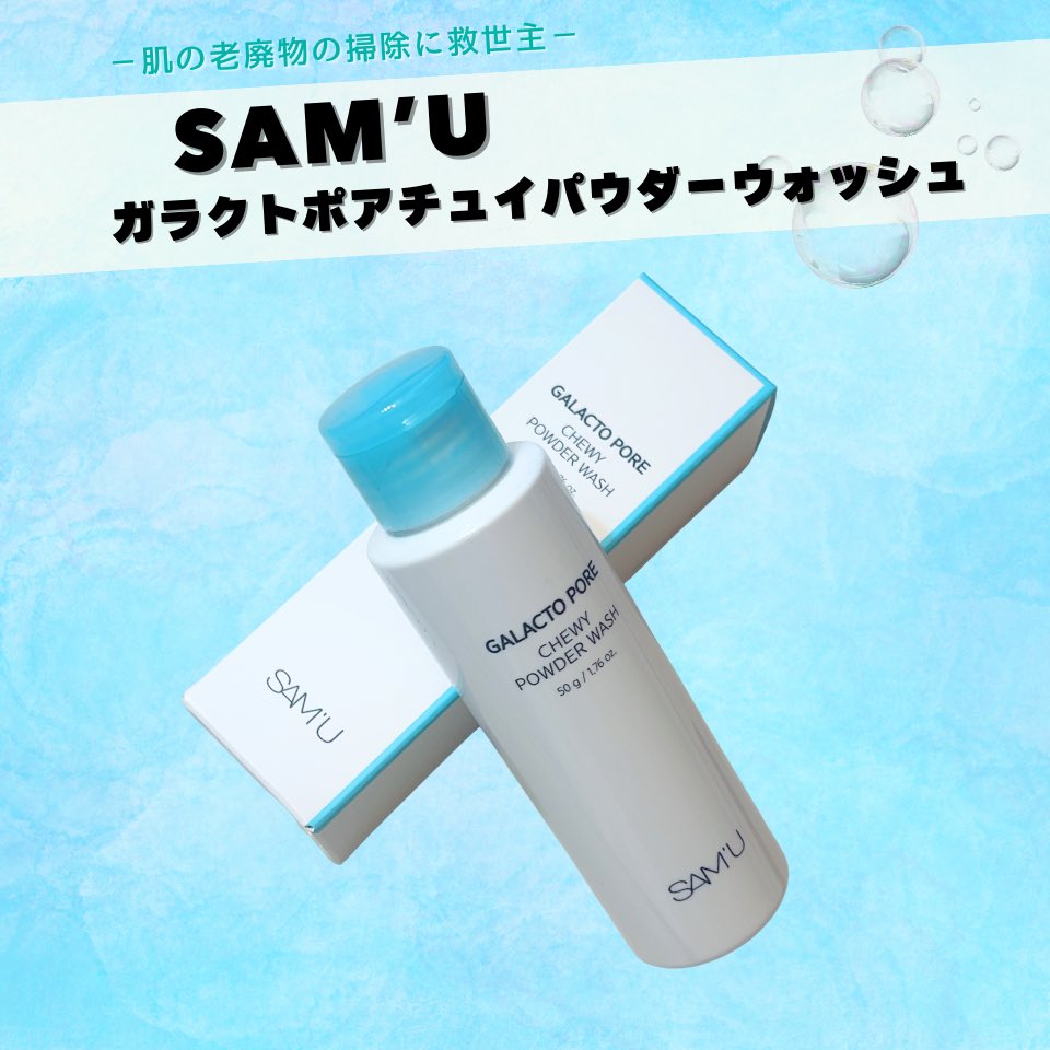 samuページ samu