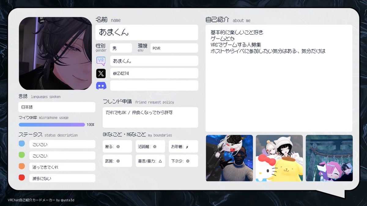 あまくん tweet media