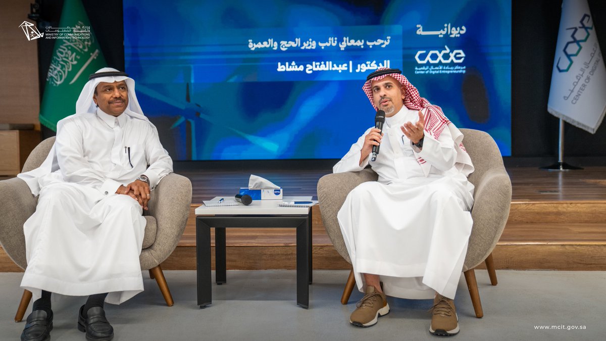 McitGovSa's tweet image. بحضور معالي نائب وزير الاتصالات وتقنية المعلومات المهندس هيثم العوهلي @halohali، ومعالي نائب وزير الحج والعمرة الدكتور سليمان المشاط، استضافت #ديوانية_كود عددًا من رواد الأعمال في قطاع الحج والعمرة لبحث الفرص الواعدة واستعراض الحلول الرقمية المبتكرة ومناقشة سبل توسيع نطاق الخدمات…
