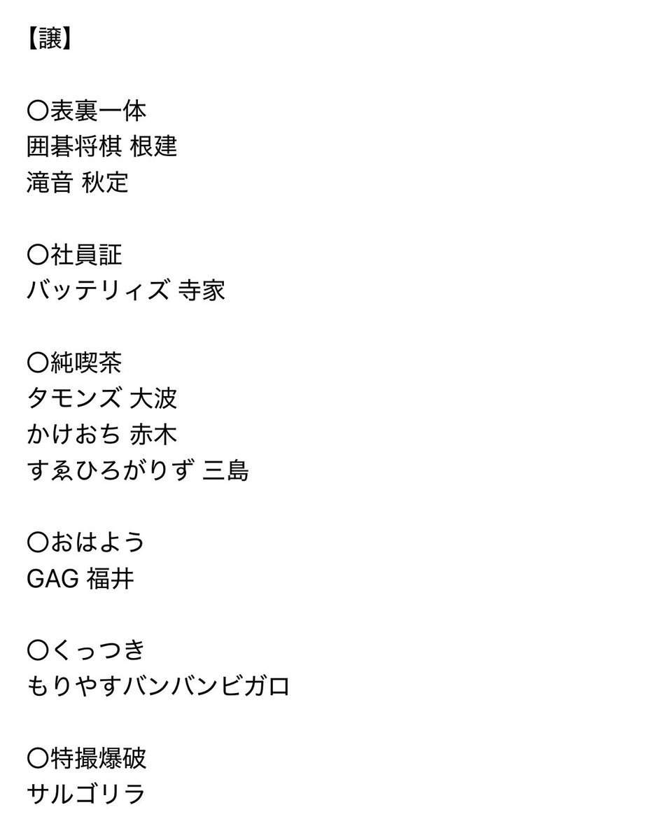 ftgzkn's tweet photo. よしもとコレカ 6th Edition 第6弾 交換

【求】画像1枚目

【譲】画像2枚目

郵送での交換希望です。
お気軽にお声掛けください🙇🏻‍♀️
#よしもとコレカ  #よしもとコレカ交換 https://t.co/WDw3cWnWsL