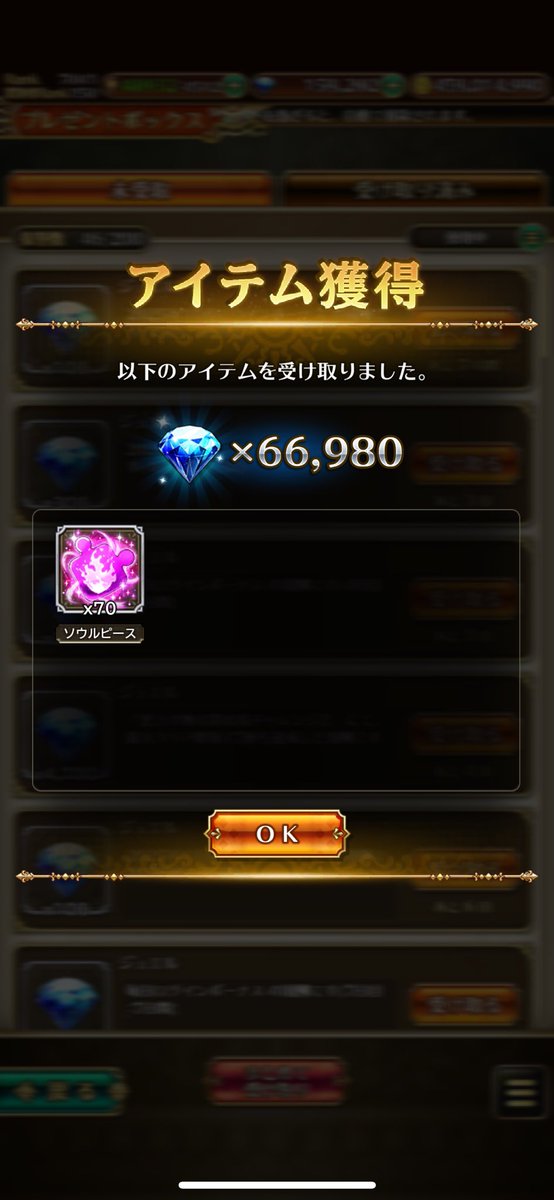 blue_vitz's tweet photo. 11月のプレゼントボックスに貯めた💎

螺旋と合わせて約73500💎

7周年始まったので、配布された💎をどのガチャに使うか…
ギリギリまで悩みますかー🤣🤣🤣
ターミンが来たら性能がヤバそう🥳
やってくれるぜ、運営さん😚

#ロマサガRS 
#11月のヘソクリw https://t.co/nC0w9oWUd1