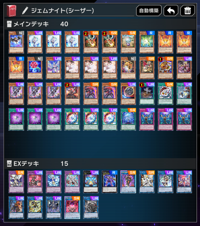 ジェムナイト デッキ 高レアリティ 25thレア ジェムナイト デッキ 高