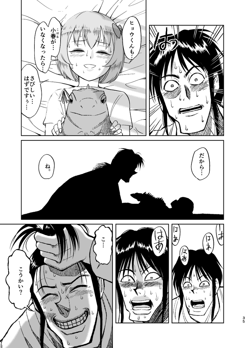 負けないで! 