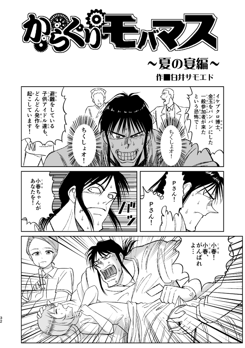 負けないで! 