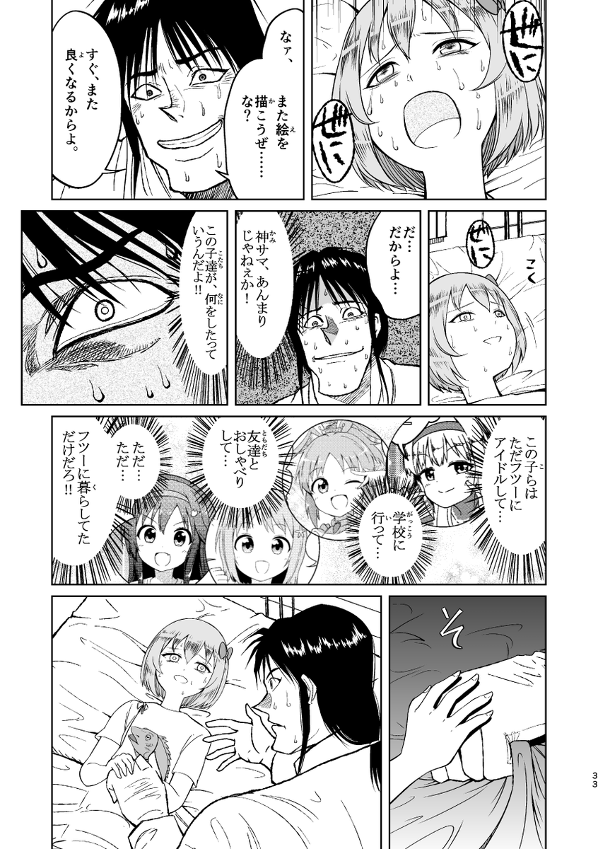 負けないで! 
