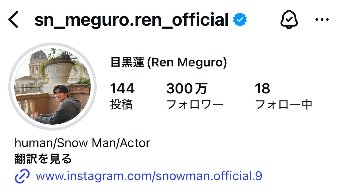 3️⃣0️⃣0️⃣♡ #目黒蓮Instagram