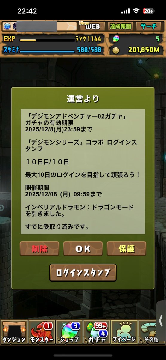 htn_spl's tweet photo. パズドラさん神ゲーすぎます、、、、 https://t.co/tODqvzKRda