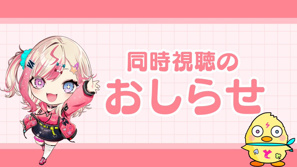 ╭━━━━━━━━━━━━━╮
      📝FANBOXのおしらせ📝
╰━━━━━━ｖ━━━━━━╯

ひよこ以上の方～～～～
夜分だけど見てくれると助かる🙏
返信は明日でも大丈夫よ✨

同時視聴について▼
fukumaki0725.fanbox.cc/posts/10989204