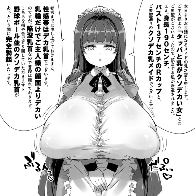 乳之宮さんの乳首はデカ過ぎなくらいデカいです。本人は野球ボール並とか言ってますが完全勃起するともっとデカいです。 