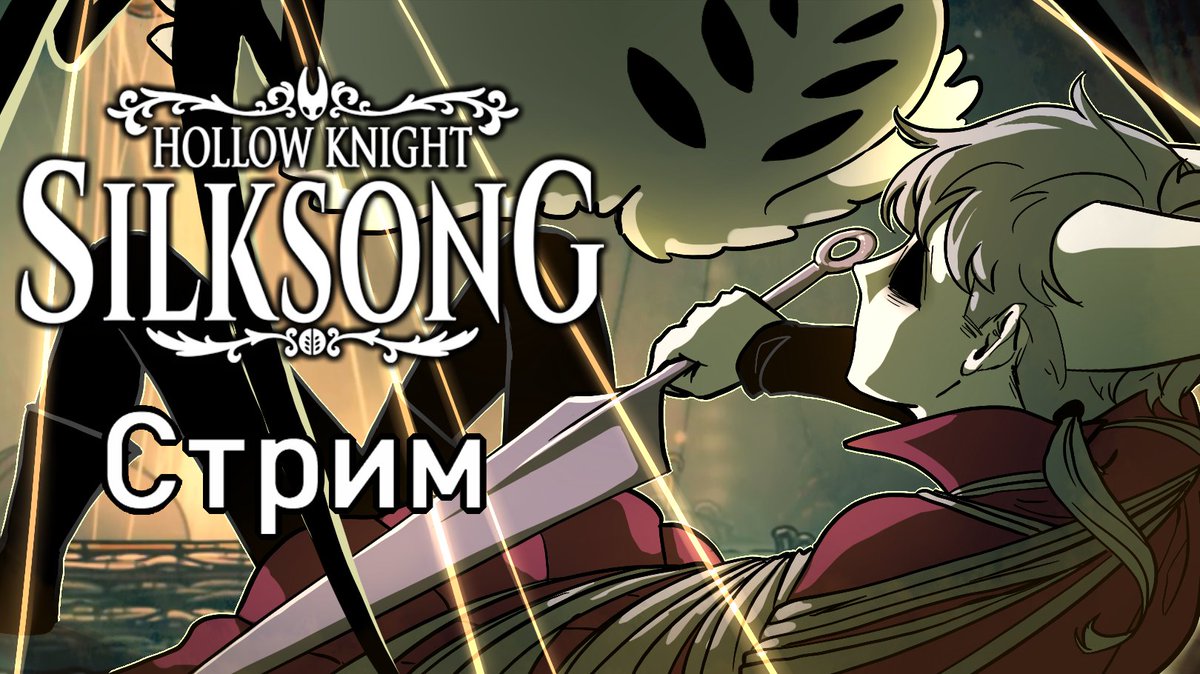 SakHirok's tweet photo. preview from streams 1/4

#hollowkinghtsilksong #hollowknight #hollowknightfanart https://t.co/SjZDEB3UJC