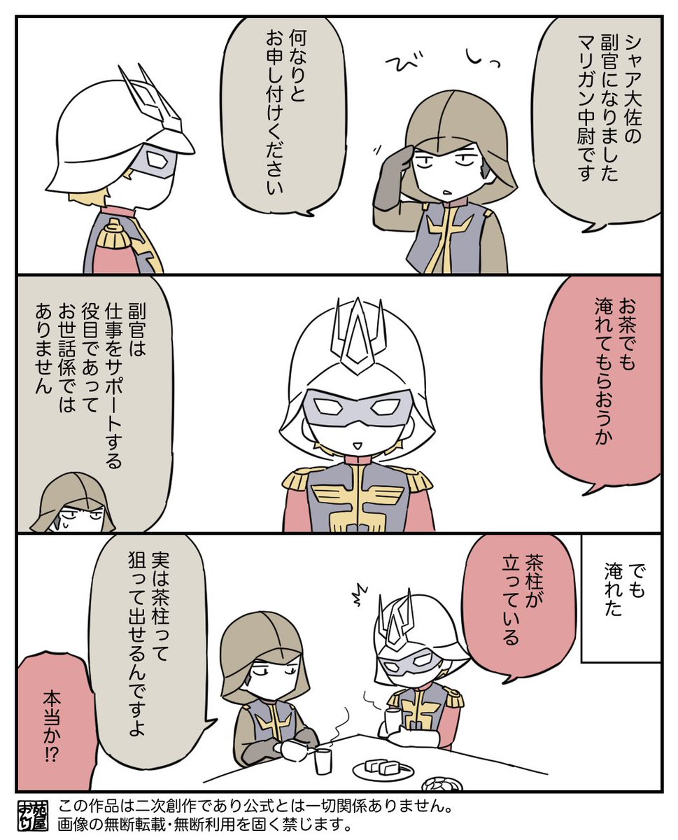 苑屋おんり@二次創作 tweet media