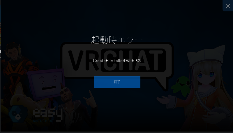 ぶいちゃ終わった