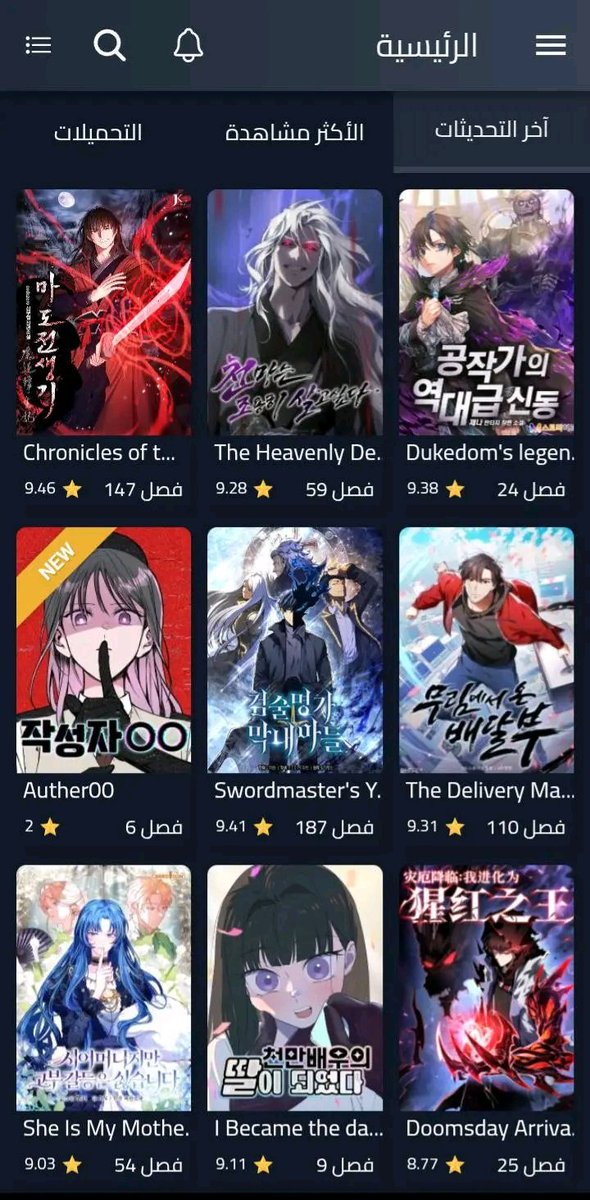 Son__9's tweet image. افضل التطبيقات لمتابعت الانمي

بالنسبة للانمي:
الافضل هو تطبيق Anime Witcher، وبدرجة ثانية تطبيق Anime Slayer

بالنسبة للمانجا والمانهوا:
الافضل هو تطبيق Mangamello، وبدرجة ثانية تطبيق Manga Slayer

بالنسبة للمواقع:
افضل موقع لمشاهدة الانميات الأسبوعية Witanime