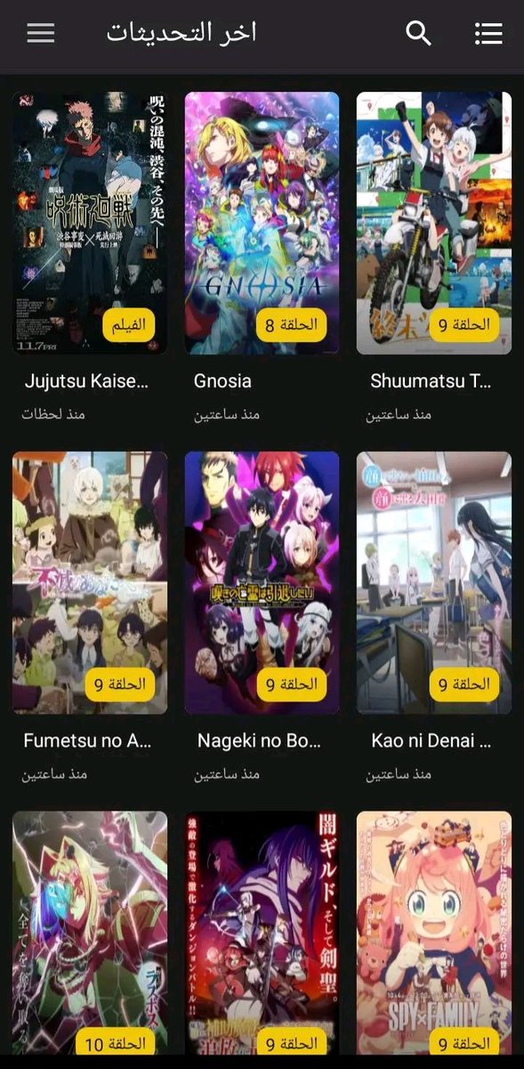 Son__9's tweet image. افضل التطبيقات لمتابعت الانمي

بالنسبة للانمي:
الافضل هو تطبيق Anime Witcher، وبدرجة ثانية تطبيق Anime Slayer

بالنسبة للمانجا والمانهوا:
الافضل هو تطبيق Mangamello، وبدرجة ثانية تطبيق Manga Slayer

بالنسبة للمواقع:
افضل موقع لمشاهدة الانميات الأسبوعية Witanime