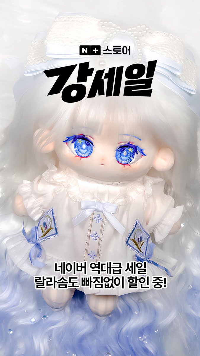 우리 별모래도 빠짐없이!
넾다세일에 이어 강세일도 참여합니다 ☺️

인형만 강세일? No!
의상도 마음담아 준비했어요 🥰

1시간 후부터 시작합니다!