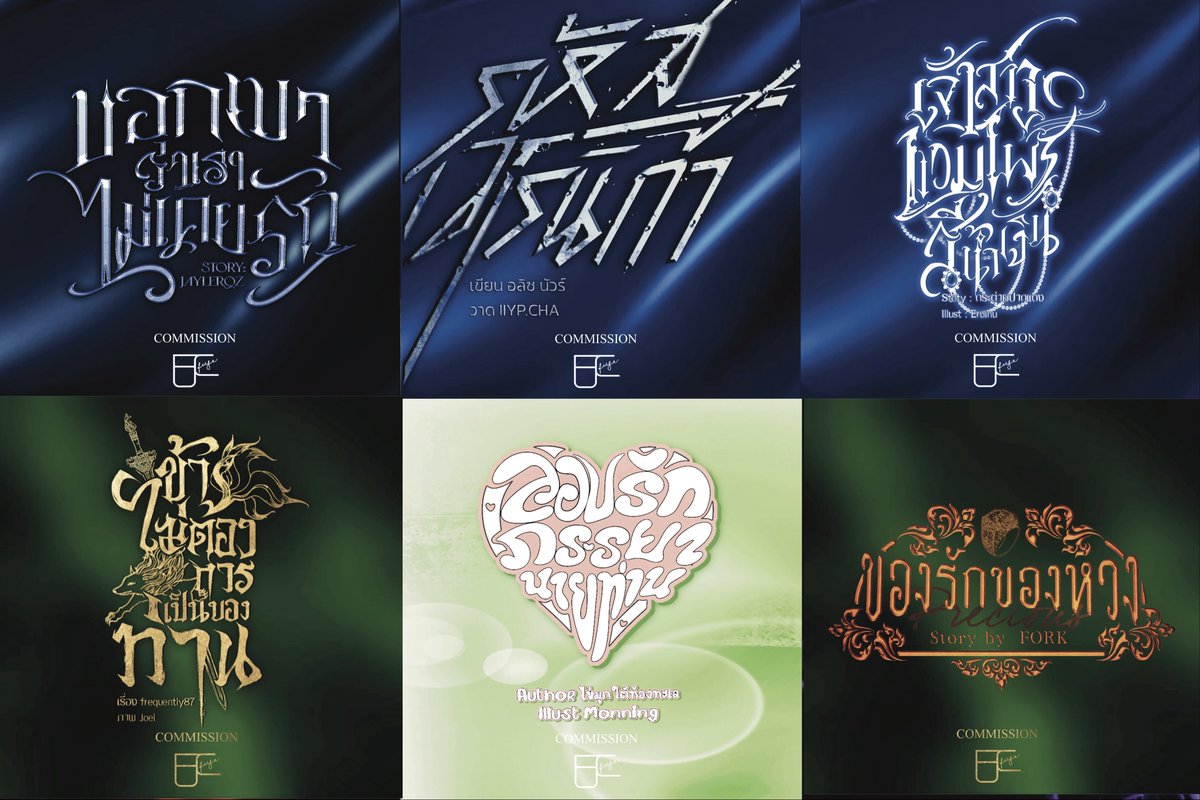 สวัสดีค่าา ตอนนี้ร้านฟูคิวว่างแล้วนะคะ
งานราคา300-350บาท เชิงพาณิชย์+100บาท
สนใจทักมาสอบถามได้เลยนะคะ
#commissionTH #typography #ไทโป #จัดอาร์ต