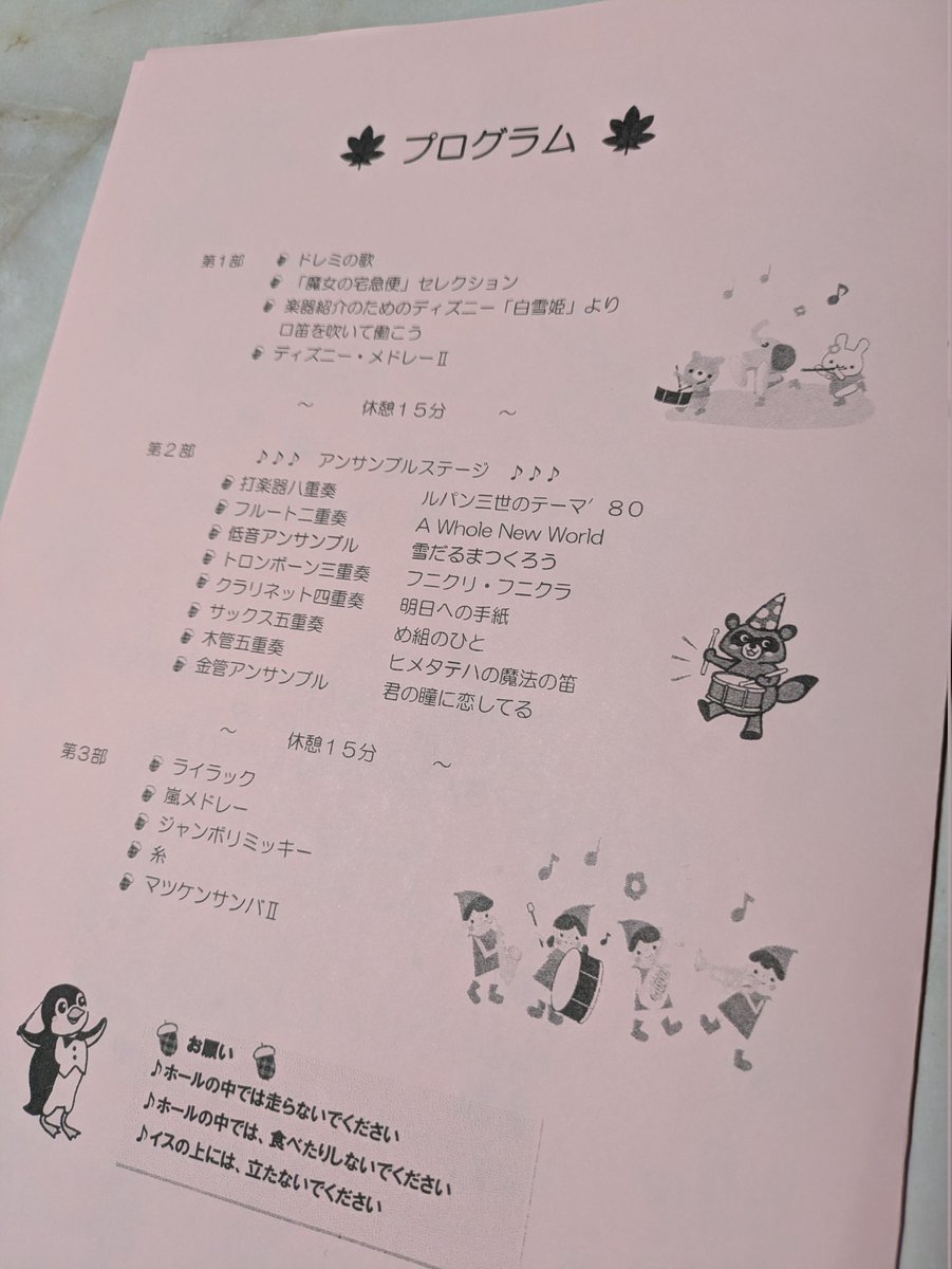 kamu227's tweet photo. 演奏会無事に終了🎷😎
ありがとう😆 https://t.co/WlenMWMLRc