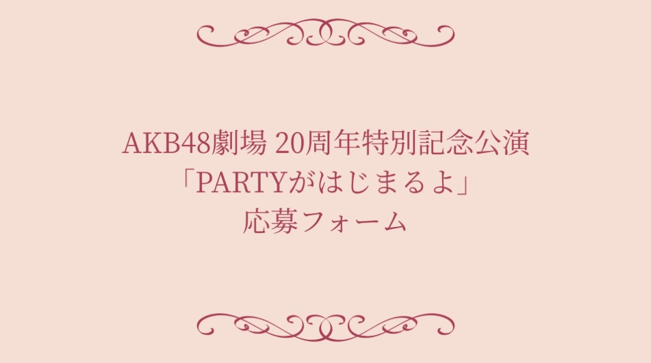 前田敦子「A lot」OFFICIAL STAFF tweet media