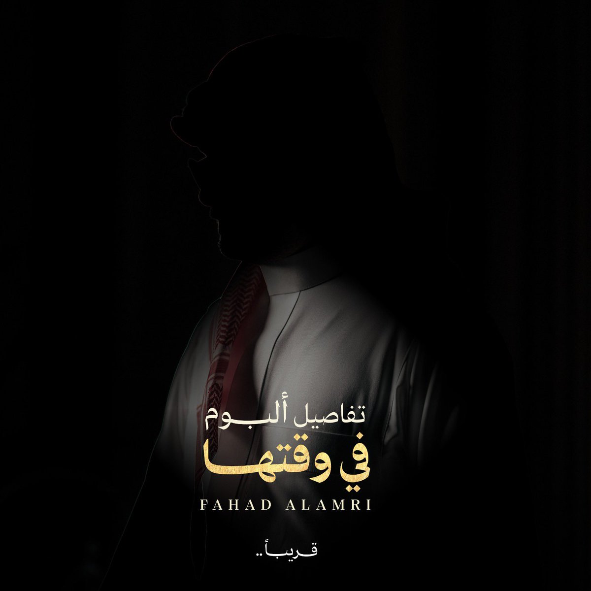 ألبوم #في_وقتها .. ⏳🎹