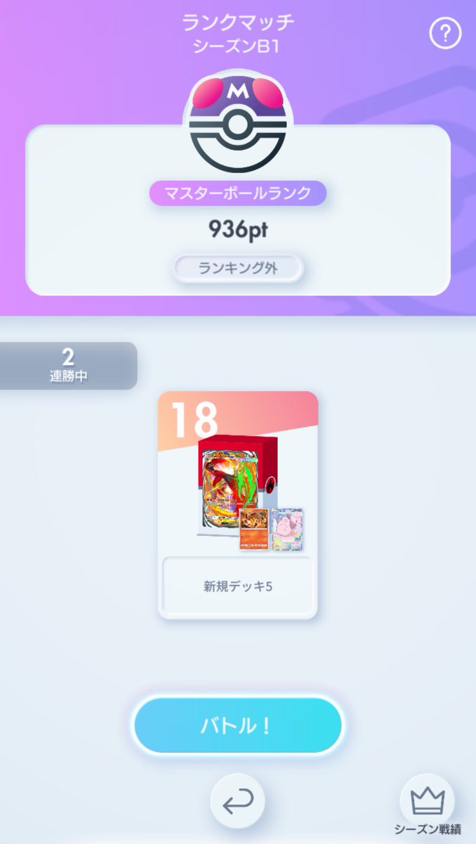 ふぅぅぅ💦