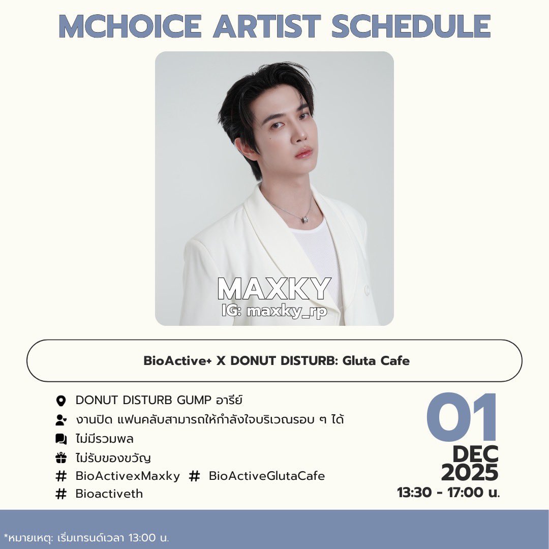 March_6code's tweet image. พี่น้องคู่นี้ มีงานด้วยกัน รอติดตามนะคะ 🥰 

#maxky_rp #savesaisawat