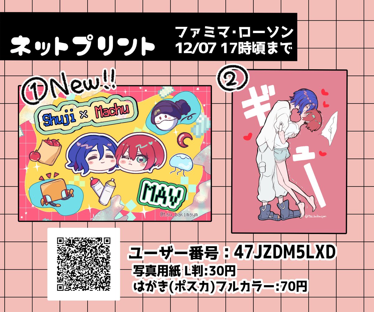 椿@新刊通販中 (@tsu_bakimsym) / Posts / X