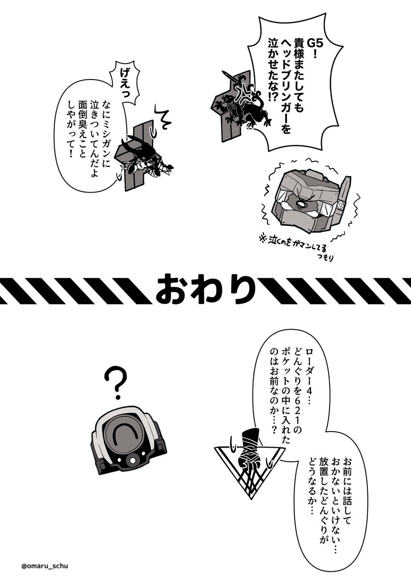 ちびろだよんとG5(2/2)
このちびの世界観はちびACとパイロットがそれぞれ一緒に存在するんですね(幻覚) 