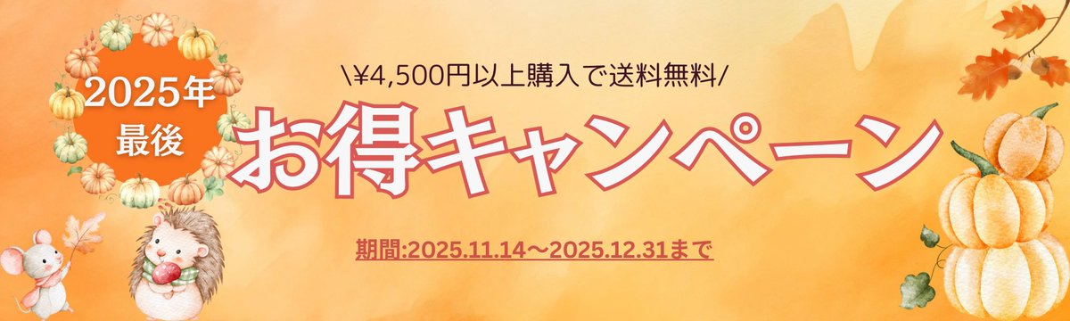 Animagiclub1's tweet photo. 【#キャンペーン開催中 🙌】

今年最後のお得キャンペーンを開催中！！
今なら4500円以上ご購入で送料無料✨

詳細はこちら👇
https://t.co/LMvoG9Nf8L

#お得情報 #Animagiclub #アニメ #漫画 
#ファッション #推し活 https://t.co/ZCrpUAD0S6