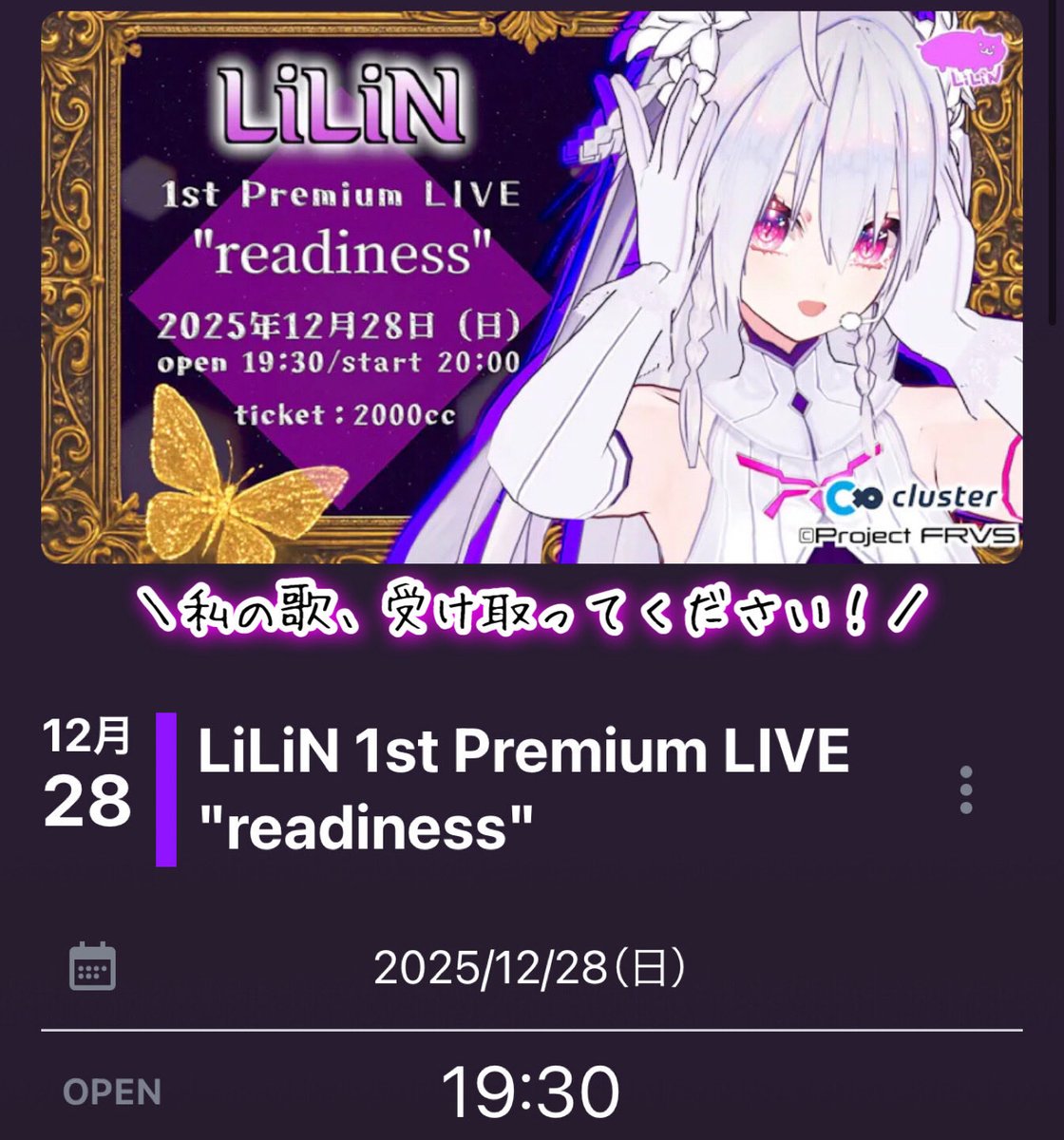 ☆ごりみえ☆ラベンダー白檀すみれ聖なる薔薇　夏セール適用°˖✧ LiLiNPremiumLIVE 開催 /／ ＿＿ 🗓2025/12/28(日) ⏰open 19:30