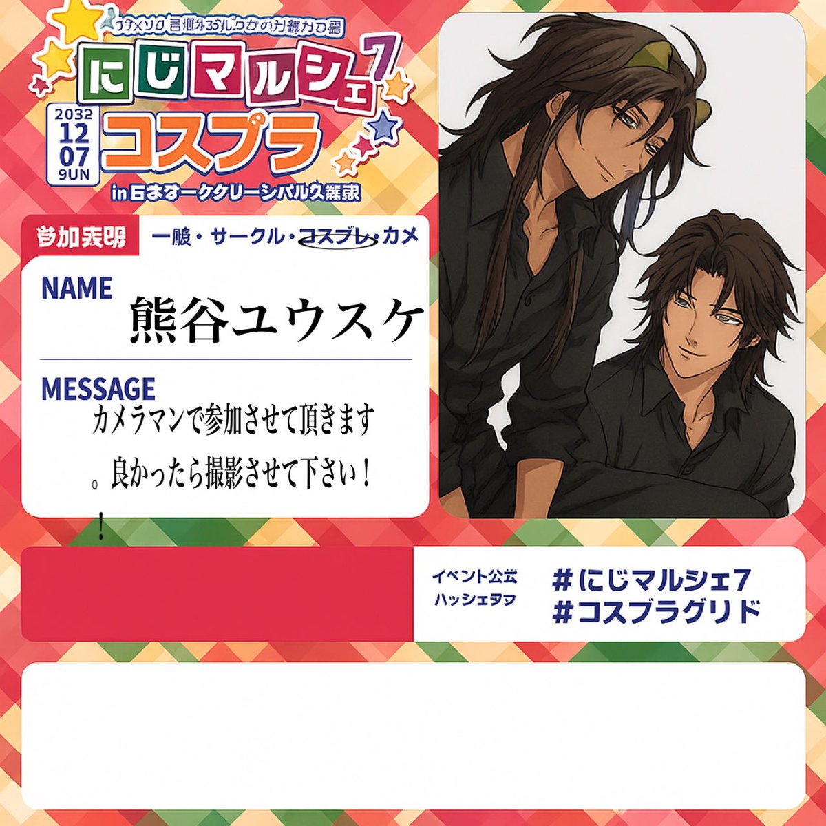 ing_tinkerbell's tweet image. 来週にじマルシェ&amp;amp;コスプラにカメラマンとして参加します！初ですが、1人参加なので、声掛けしていただけると嬉しいですー