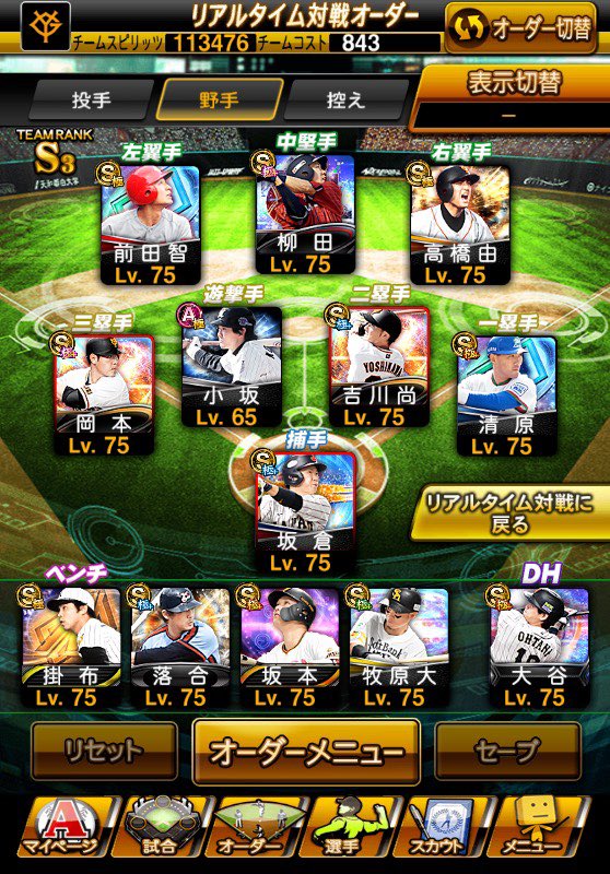 berigu0822's tweet photo. 🌸プロスピ12球団最強垢🌸
KONAMI未連携なので取り返し100%ないです！値段　15k‼️  即購入⭕️
気になる方はDMまで。
#プロスピ垢販売　#プロスピ垢 https://t.co/zwkoZMXJ4U