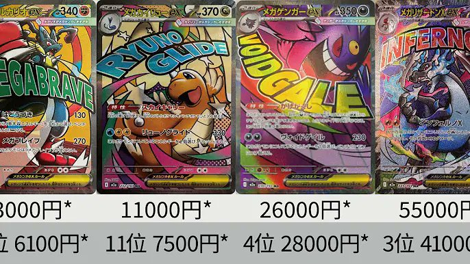 davincii777's tweet image. Hiro【ポケカ動画投稿】
MAエラー激動！最新相場ランキング『MEGAドリームex』SR,SAR,MUR,MA【Pokémon cards】
youtu.be/h89vLRbbgCg?si…

☘️ポケモンカードの人気オリパ☘️
⬇️lrisトレカ公式サイト⬇️
t.felmat.net/fmcl?ak=Q9298T…
Lineとの連携で500円分のPtをプレゼント🎁
【招待コード: V55UEU】