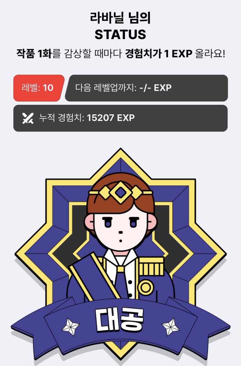 라바닐 tweet media