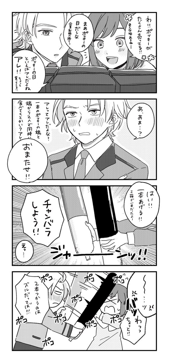 E3%83%9D%E3%83%83%E3%82%AD%E3%83%BC%E3%81%AE%E6%97%A5