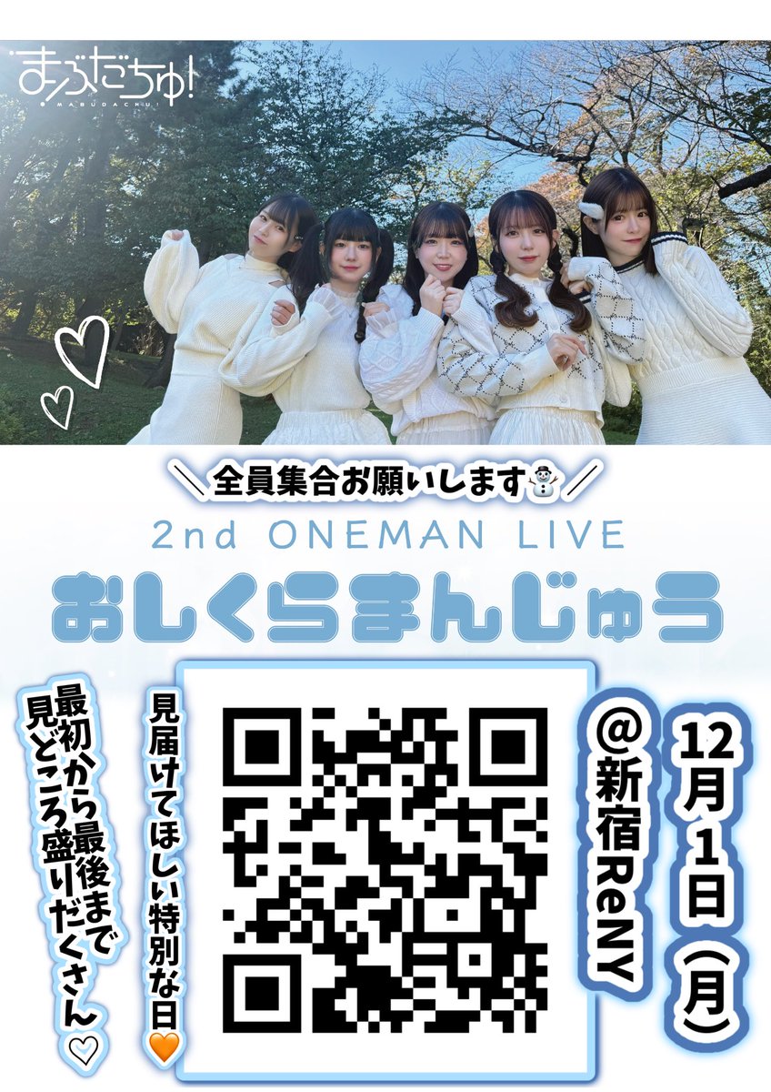 ついに明日ですo̴̶̷ ̫🧡 すごく大切な日、1人でも多くの方に見届けて