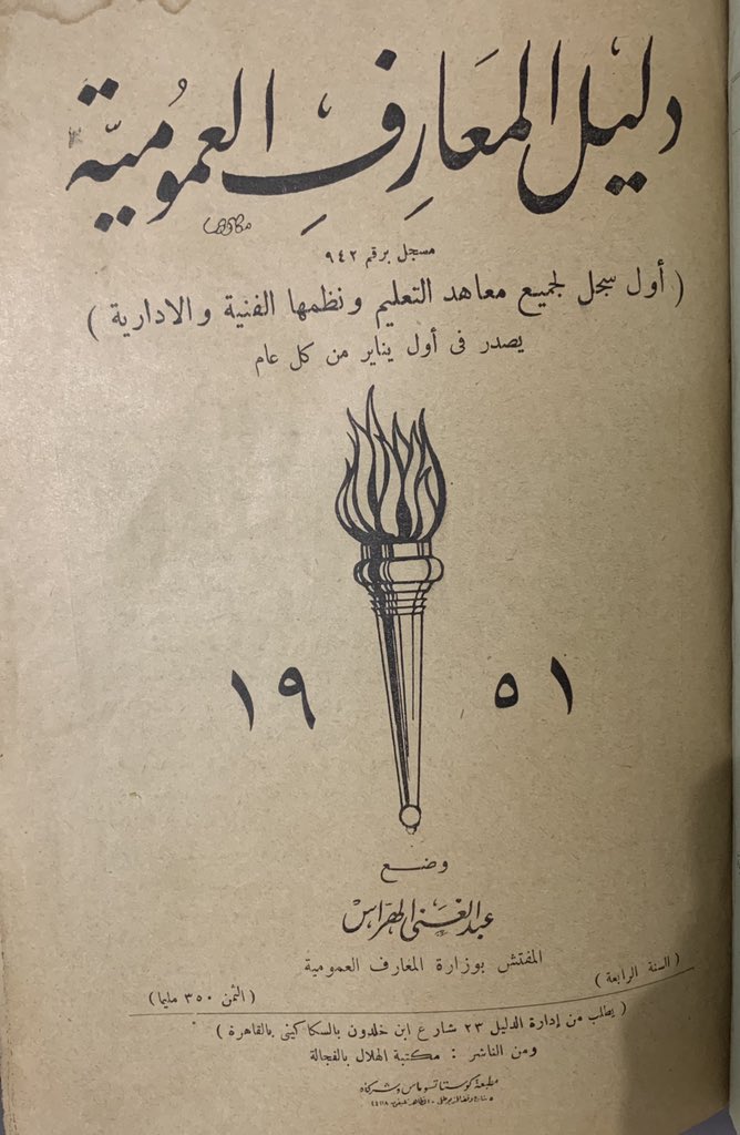 دوحة الأندلس في القاهرة 💐