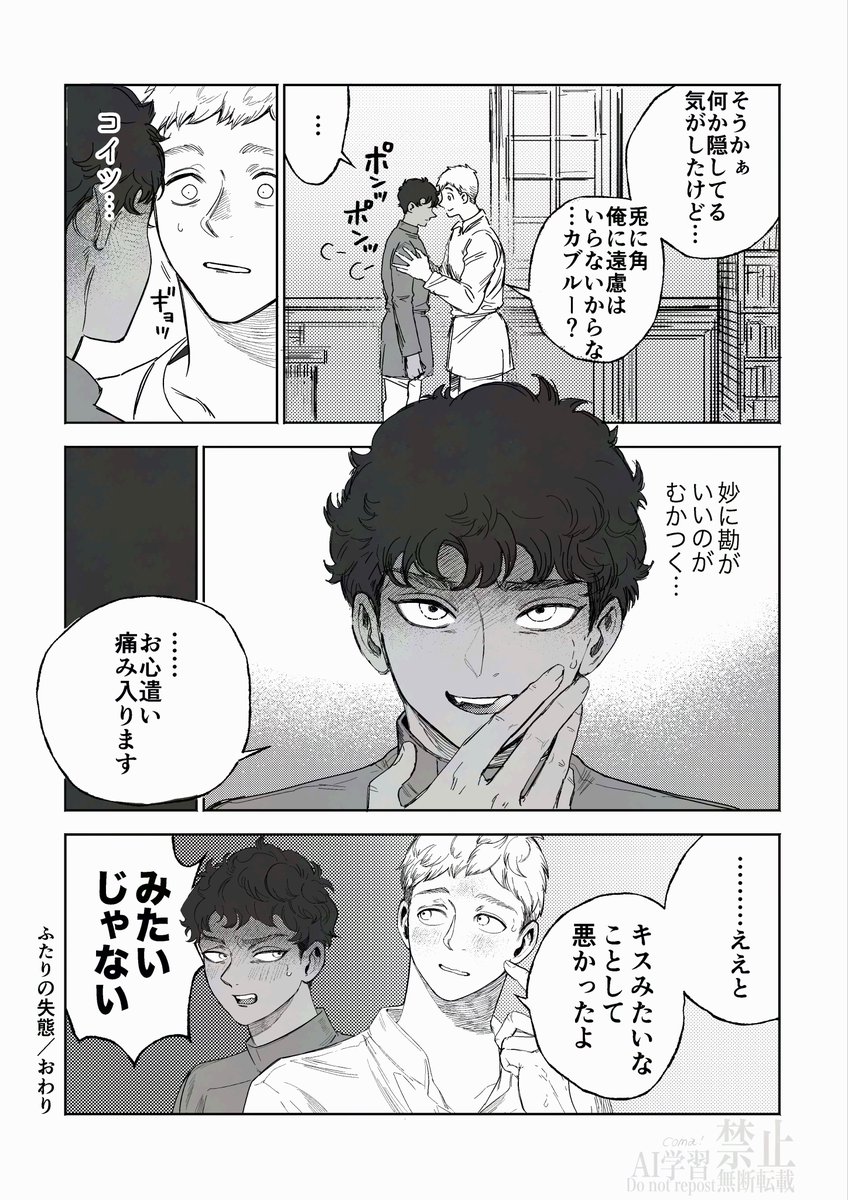 まさるくん号 (@masarukunngou) / Posts / X