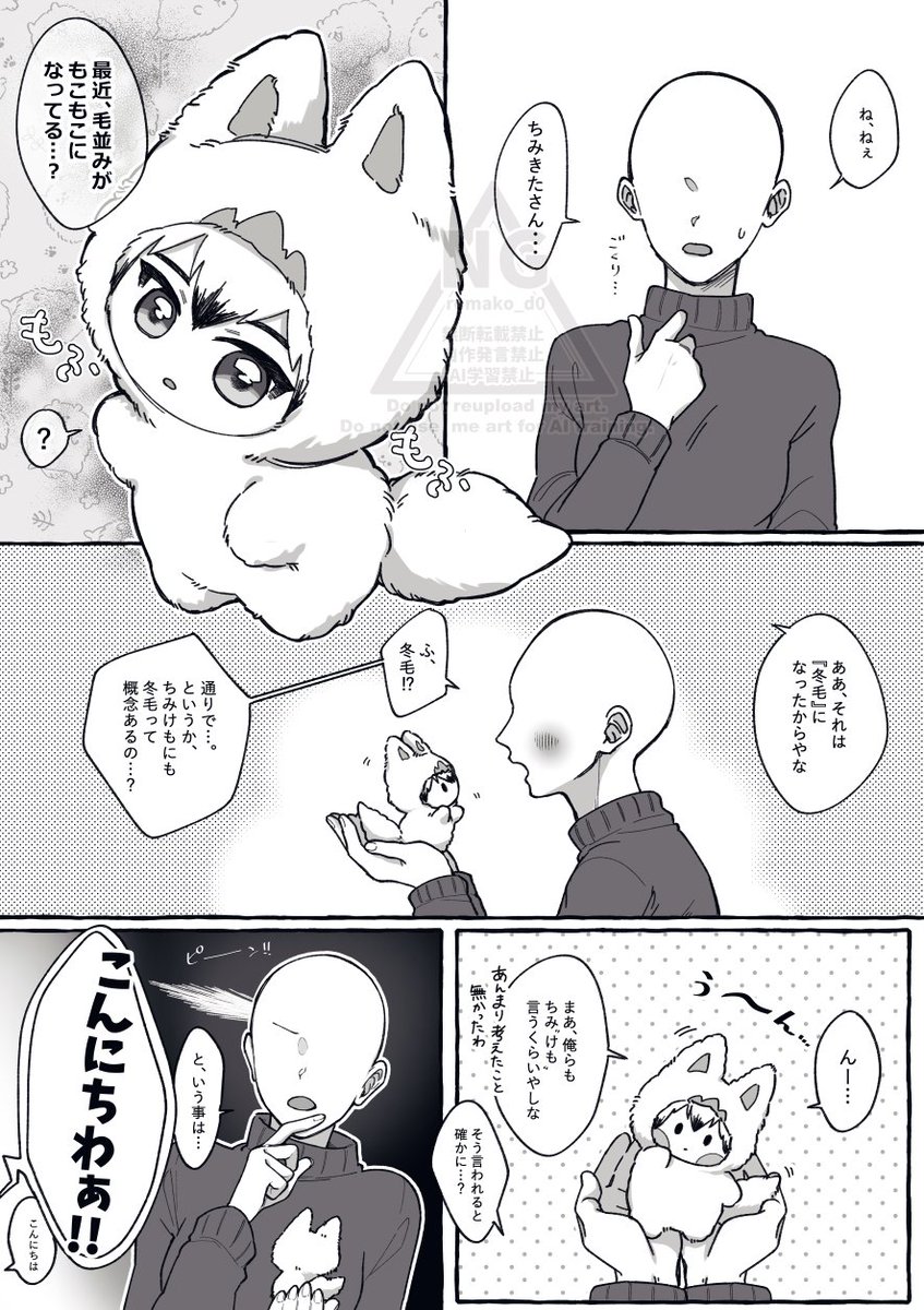 ろまこ tweet media