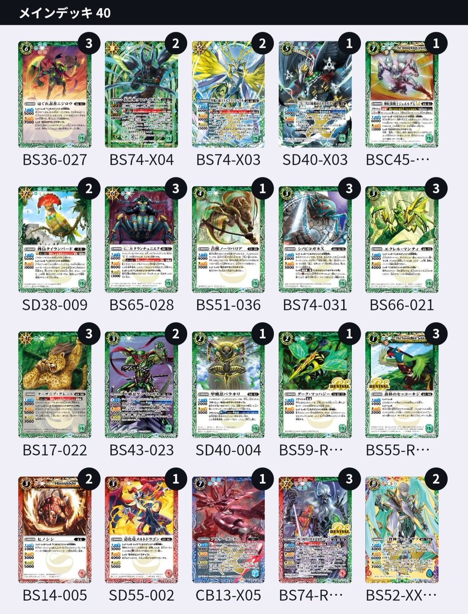 バトスピ #デッキ紹介 待ちきれず組んだ新弾後初デッキ