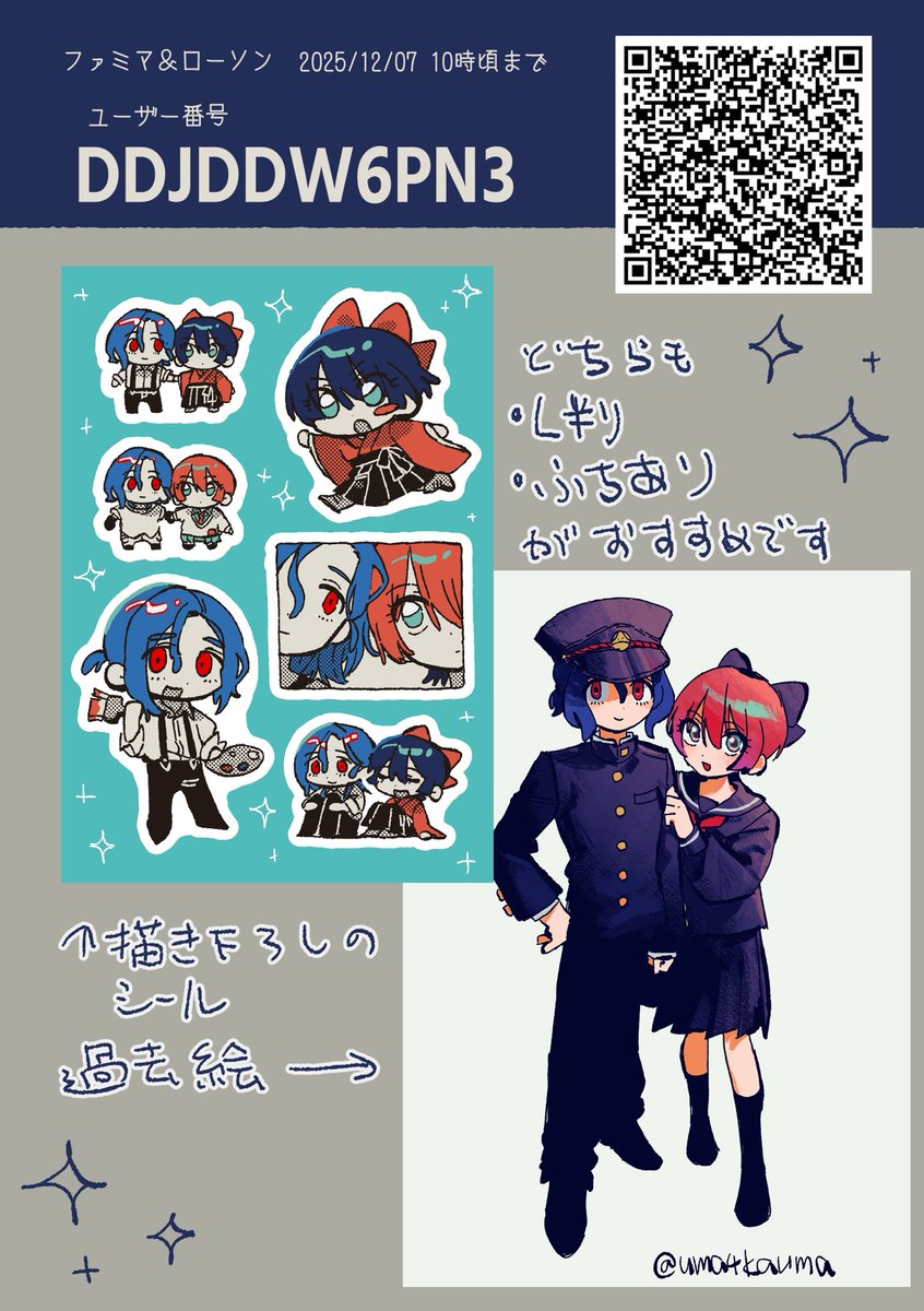 うましか tweet media