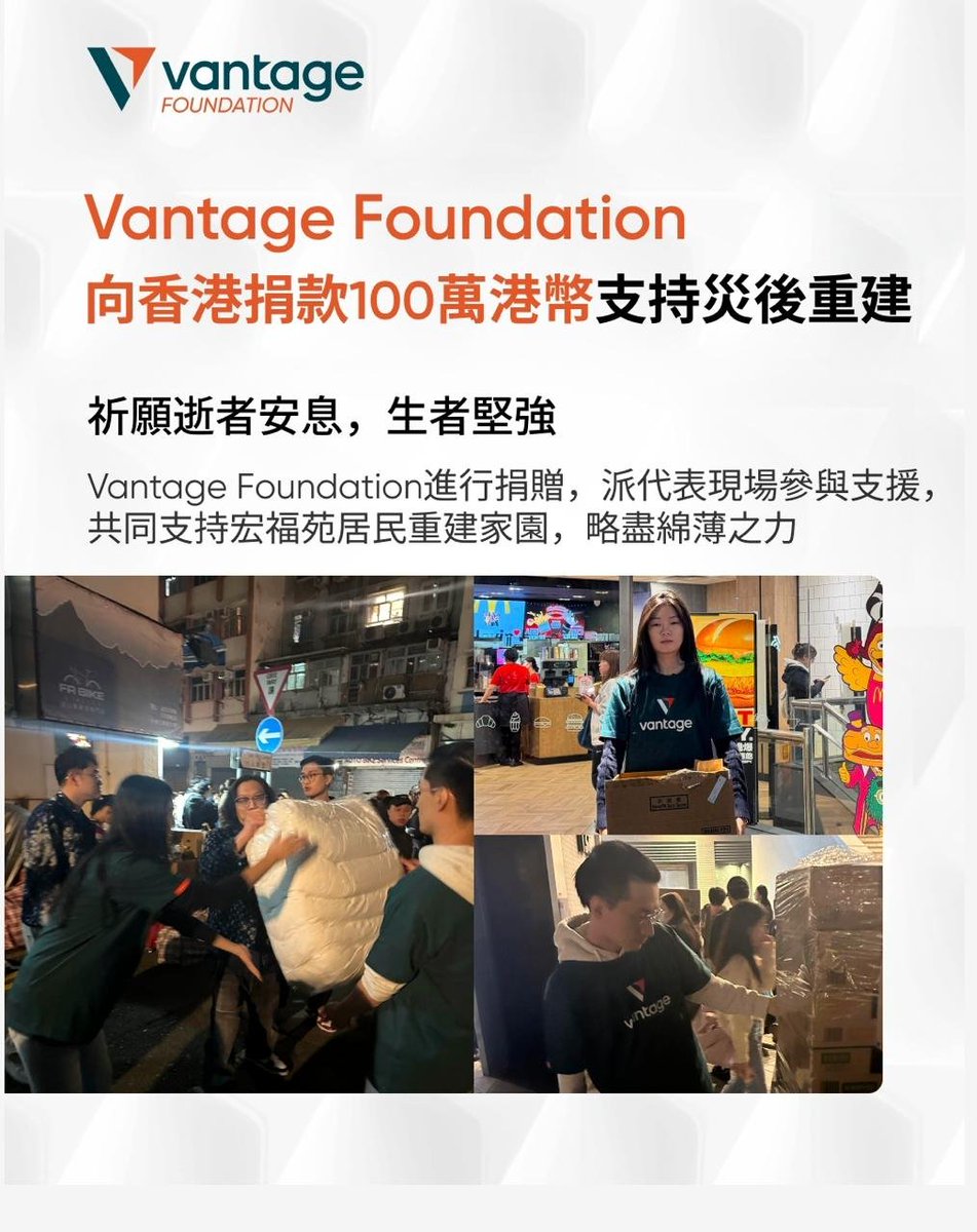 Mm3yap's tweet image. 火灾无情，人间有爱！

向所有在火灾现场努力的救援人员致敬，也要向 @vantagemkts 团队致敬，实地支援+捐款并行，让关怀更有力量。

#vantage #香港火灾 #香港 #大埔火灾