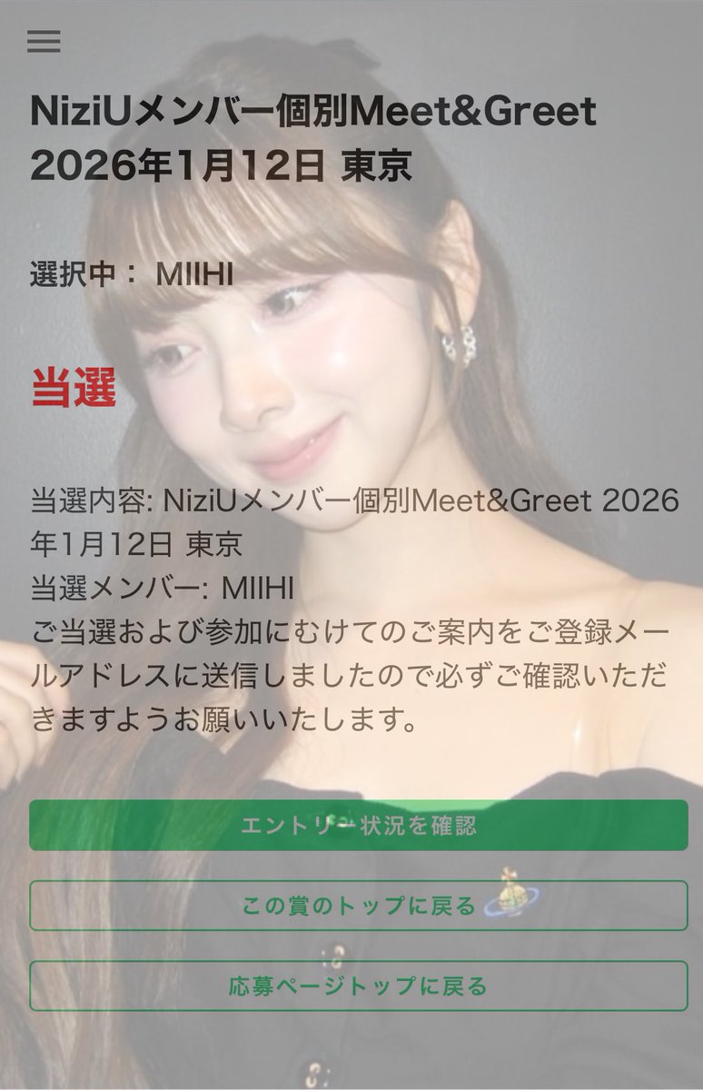 ゆきちゃん🌈🩷 (@vvyuki__NiziUvv) / Posts / X