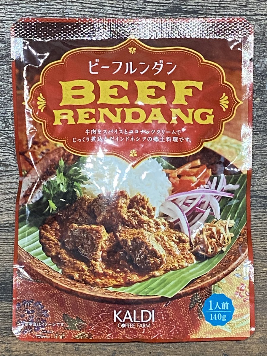 WalkInCikarang's tweet photo. KALDIにレトルトのBEEF RENDANG (480円)があったのでお試ししてみました。
甘めのやさしい味付けで少し以外でしたがココナツミルクで煮込んだ感は十分あって良かったです。
手持ちのbamboeでまたルンダンを作りたくなりました。 https://t.co/TNiHWsZyWI