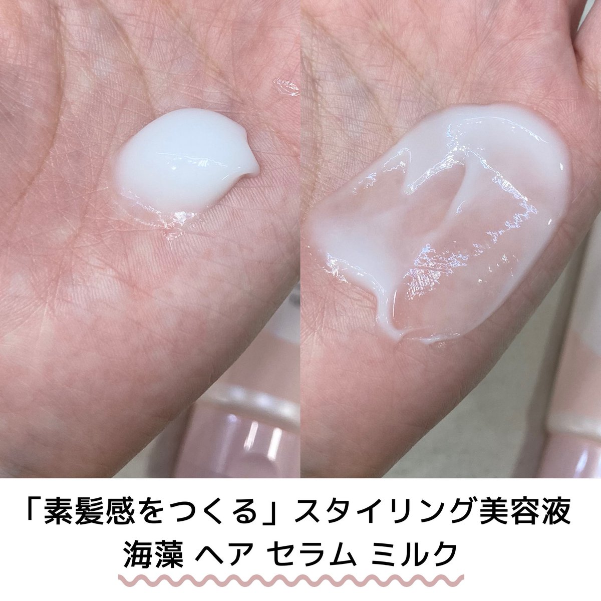 llamambo's tweet photo. ヘアミルク切らしてたから買ったらサンプルもついてきた✨
このヘアミルクはセット前にも使えて、セットのもちもよくしてくれるところが嬉しい♡
香りもさわやかで強くないからデイリー使いしやすいんです🥺！！
お気に入りのアイテムです🫶 https://t.co/soAE13iKpV
