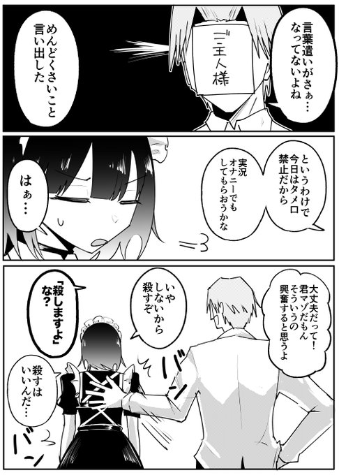 目隠しでオナニー実況するアンナちゃん