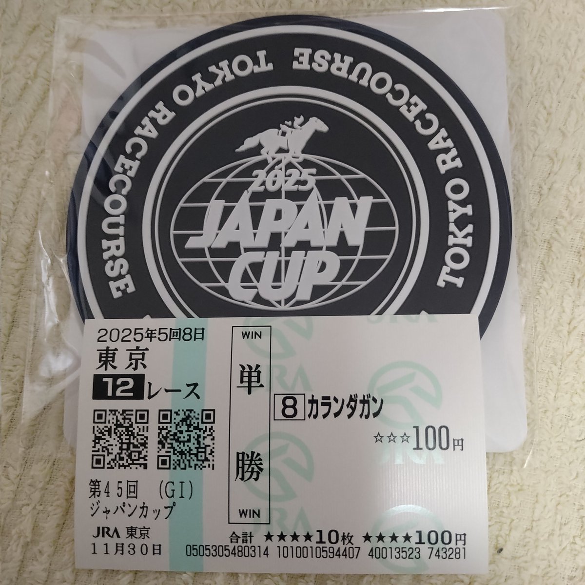 ジャパンカップ、好時計＆特殊ラップの緑案件、GⅠの緑案件はサー