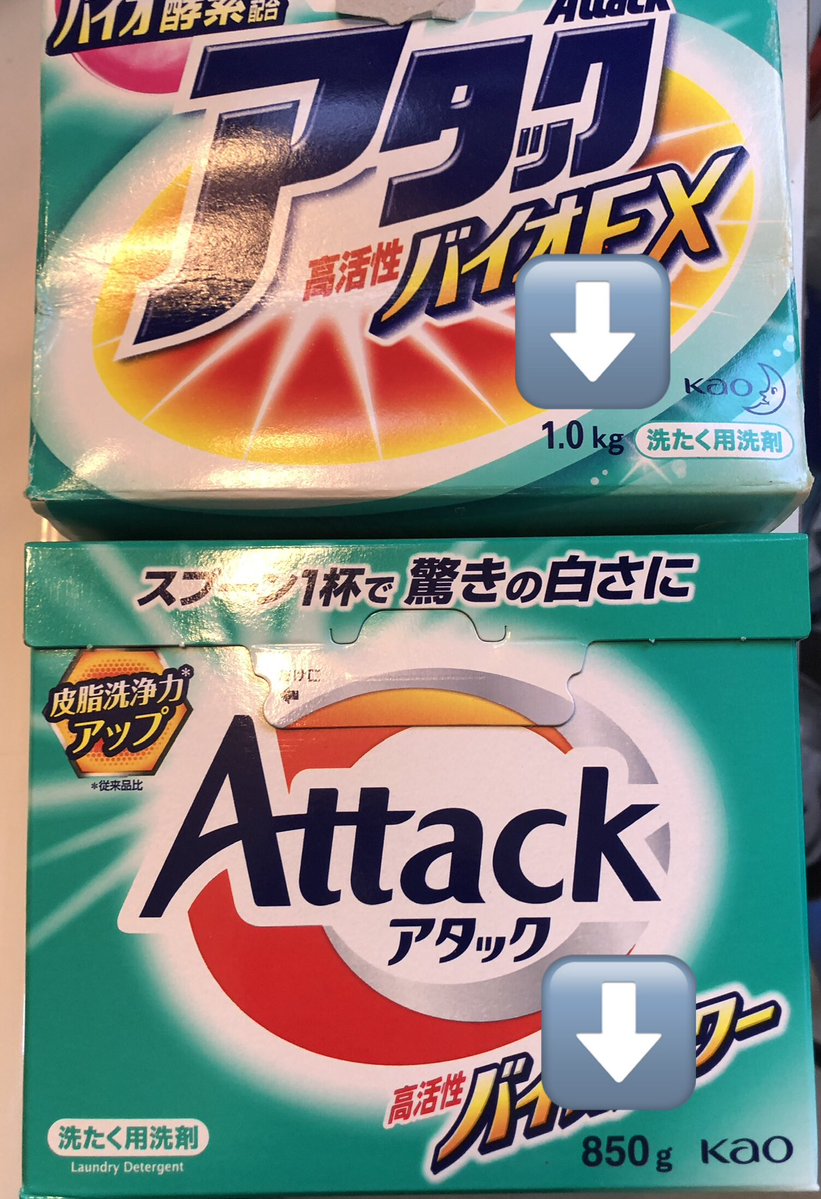 raijinko's tweet image. 液体のほうに浮気していたけど昔に油屋さんから貰った洗濯洗剤もつかわないとな…と思い、やっと消費し終わったが「なんだかんだで汚れが一番よく落ちるのは粉洗剤」というのを聞いて結局また買ってる。
売り場でアレッ、なんかあなた？という違和感はこれだったか…