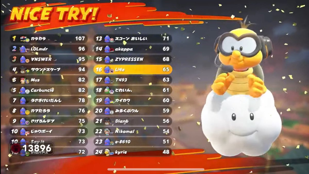 準決勝
お疲れ様でした！